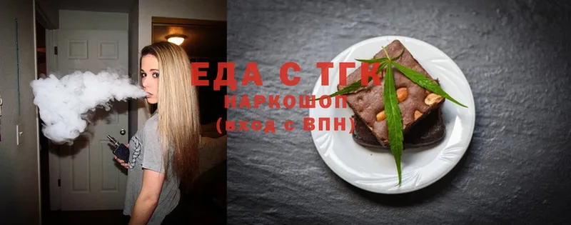 Еда ТГК конопля  Барыш 