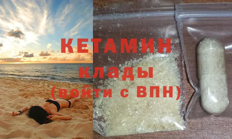 КЕТАМИН ketamine  где продают наркотики  Барыш 